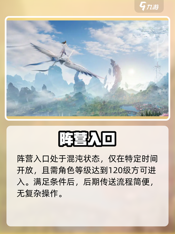🔥诛仙2手游天界速通攻略🚀截图4