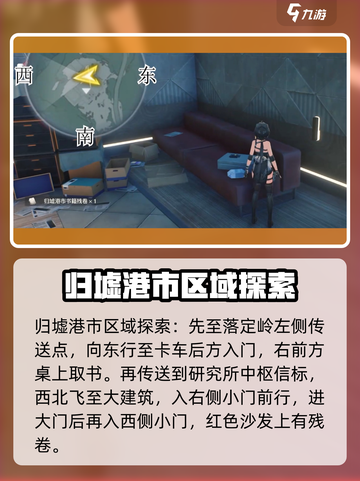 鸣潮🔥说书人任务全流程攻略✨超简单！截图9