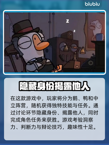 鹅鸭杀😎加速器推荐，玩鹅鸭杀必备！🚀截图2