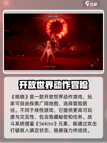 绝晓竟是这种类型的游戏？🔥玩家直呼上头！🎮截图2