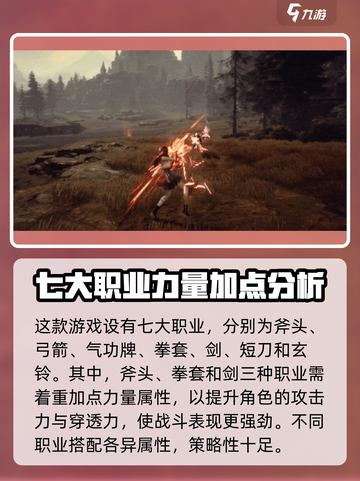 剑灵2🔥加点攻略：手游必备技巧✨截图2