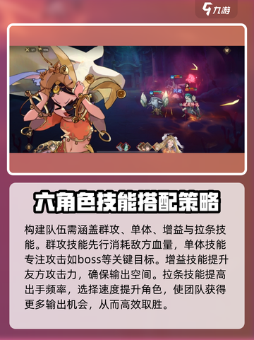 西游笔绘🔥西行技能搭配技巧大公开！💡截图3