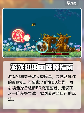 小骨英雄杀手太阳之剑效果是什么介绍截图4