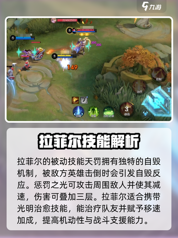 决胜巅峰拉菲尔怎么样介绍截图2