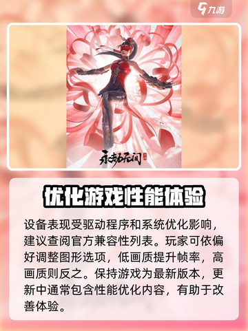 永劫无间手游手机配置要求一览介绍截图4