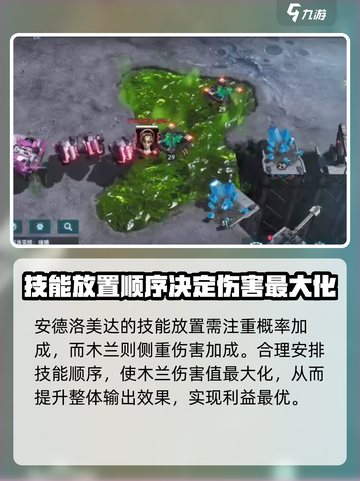 群星纪元技能搭配建议介绍截图6