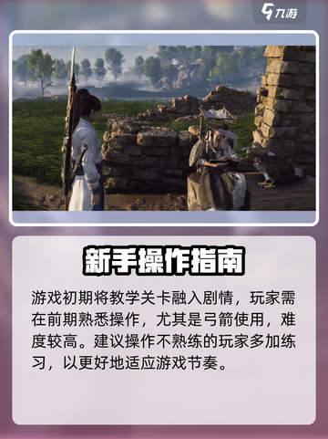 🎮《燕云十六声》主机版即将上线！🔥截图5