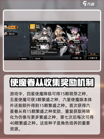 火环卡池机制介绍介绍截图3