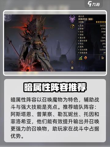 龙息神寂暗队玩法🔥超详细攻略来了！🎮截图2