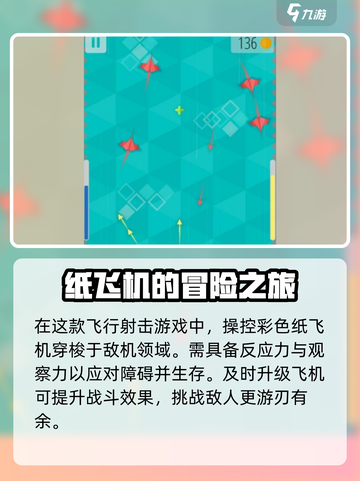 疾风飞行🎉兑换码大公开，游戏党必看！截图3