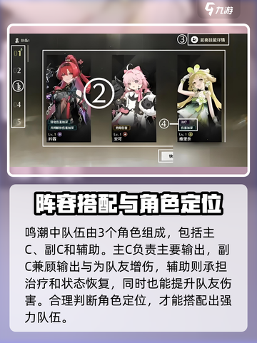 鸣潮⚡编队思路全解，这样搭配直接拉满！截图2