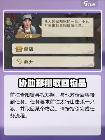 辰东群侠传😎铁棍获取方式大揭秘！🔥截图3