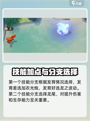 宝可梦大集结🔥铝钢龙技能配招攻略分享！截图7