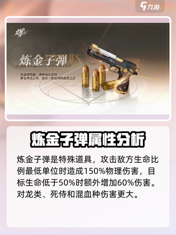 龙族卡塞尔之门：炼金子弹🔥助你战力飙升！截图2