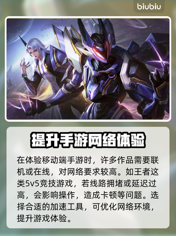 完全免费！最好用的手机游戏加速器🔥🎮截图2
