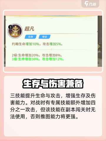 风暴之眼手游约翰好用吗介绍截图4