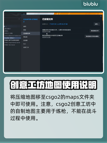 CS2创意工坊🔥玩转方法全攻略🎮截图4