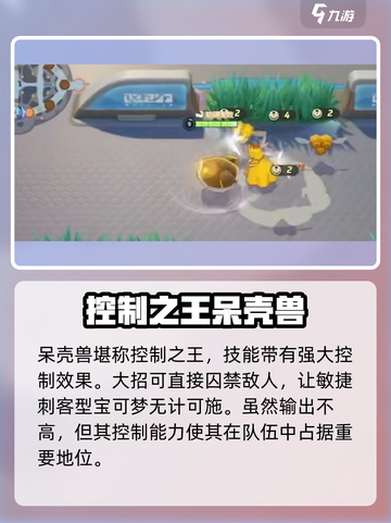宝可梦大集结全部宝可梦分享介绍截图6