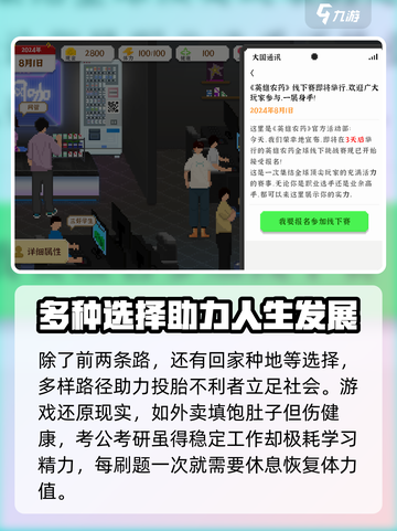 我独自生活玩法是什么介绍截图3