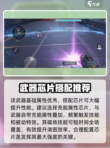 逆战未来黎明之光怎么样介绍截图4