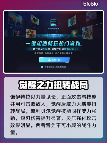 死神魂魄觉醒🔥超强角色技能推荐！💥截图3