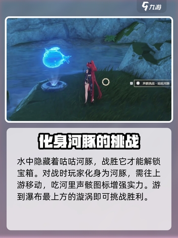 鸣潮⚡丛棘步道隐藏瀑布宝箱位置大公开！截图3
