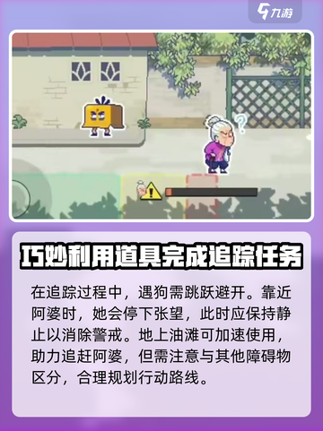 伍六七暗影交锋特殊关卡变纸箱怎么过介绍截图4