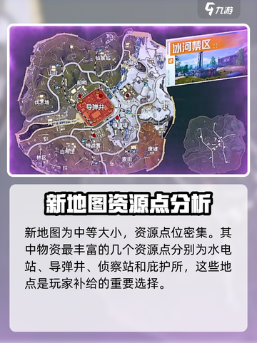 和平精英🔥冰河禁区地铁逃生玩法揭秘🎉截图2