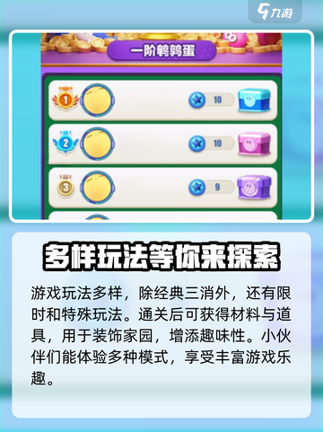 蛋仔滑滑是什么类型的游戏介绍截图4