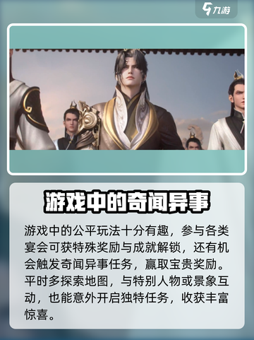 浮生忆玲珑🔥新手必看！快速上手攻略🎉截图8
