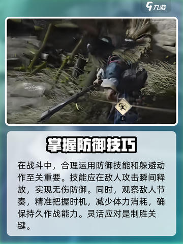 燕云十六声耐力是什么介绍截图3