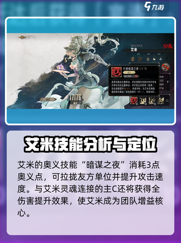 银与绯艾米怎么玩介绍截图4