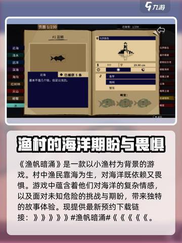 渔帆暗涌剧情分享介绍截图2