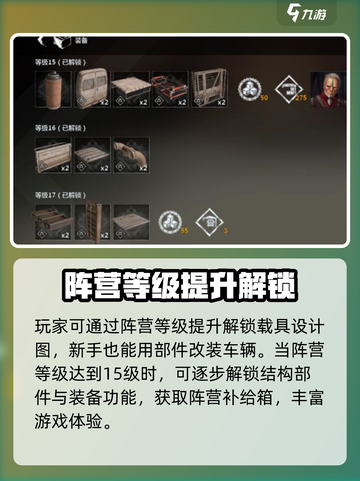 创世战车阵营工作台怎么玩介绍截图4