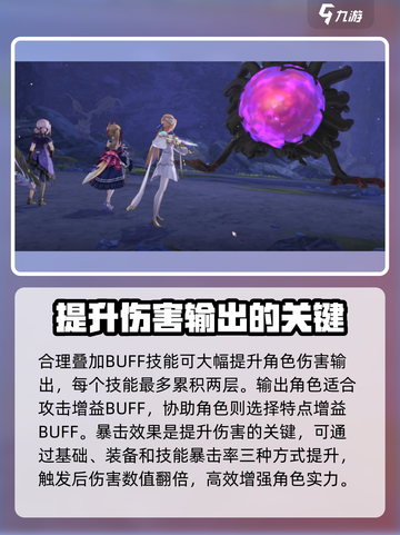 🔥炽焰天穹：伤害系统全面解析，助你战力飙升！💥截图2