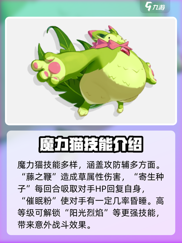 洛克王国手游图鉴分享介绍截图2