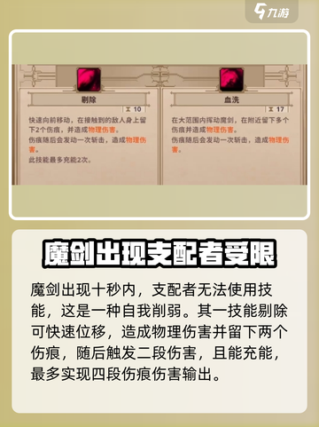 小骨英雄杀手支配者头骨怎么样介绍截图3