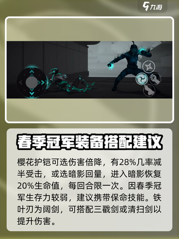 暗影格斗3🔥春季冠军套装强度解析，真香警告！截图4