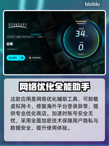 边境加速器下载📖《边境》玩家必看！🚀截图5