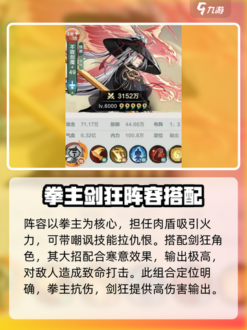 小小英雄拳主阵容🔥游戏搭配秘籍💥截图2