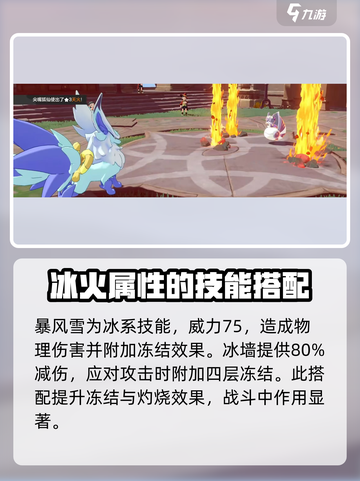 洛克王国世界尖嘴狐仙技能搭配推荐介绍截图4