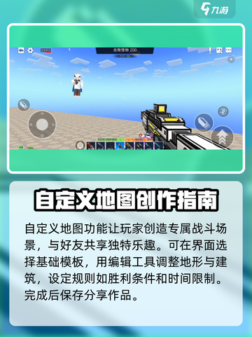 像素射击自定义模式玩法攻略介绍截图5