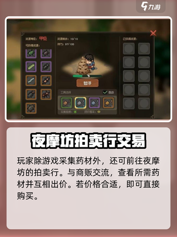 大侠立志传龙虱在哪介绍截图3