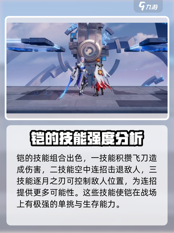 王者荣耀🔥星之破晓铠强度爆表，秒杀全场💥截图2