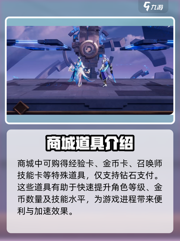 星之破晓💎钻石获取全攻略，快速积累资源💡截图3