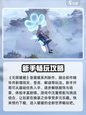 无限暖暖英文名大曝光！✨游戏迷必看🔥截图2