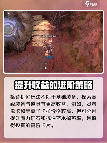 仙境传说RO新启航拾荒机匠玩法介绍介绍截图5