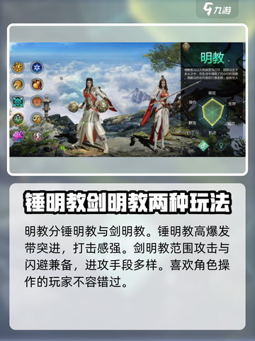 剑侠世界起源角色推荐介绍截图4