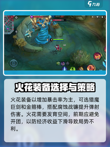 决胜巅峰花火是什么介绍截图4