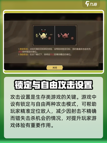 饥荒新家园关键系统详细介绍介绍截图3